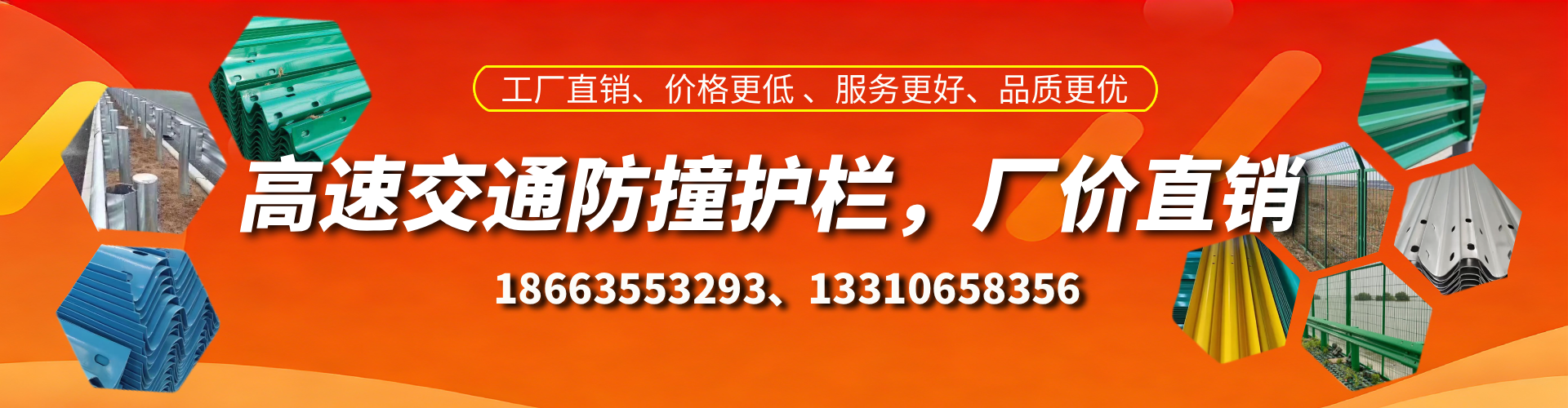 涿州防撞护栏生产厂家